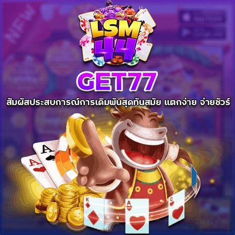 getbet77|GET77 เดิมพันกีฬาออนไลน์ ที่มั่นคงและปลอดภัย ให้บริการ 24 ชั่วโมง .